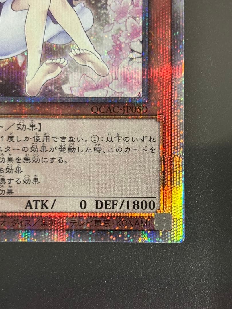 遊戯王OCG 灰流うらら　絵違い　25th シークレットレア　1枚
