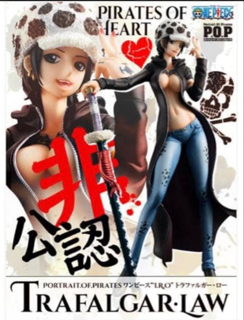 ワンピース ローフィギュア 非公認フィギュア 正規品 希少品!!超美品!!