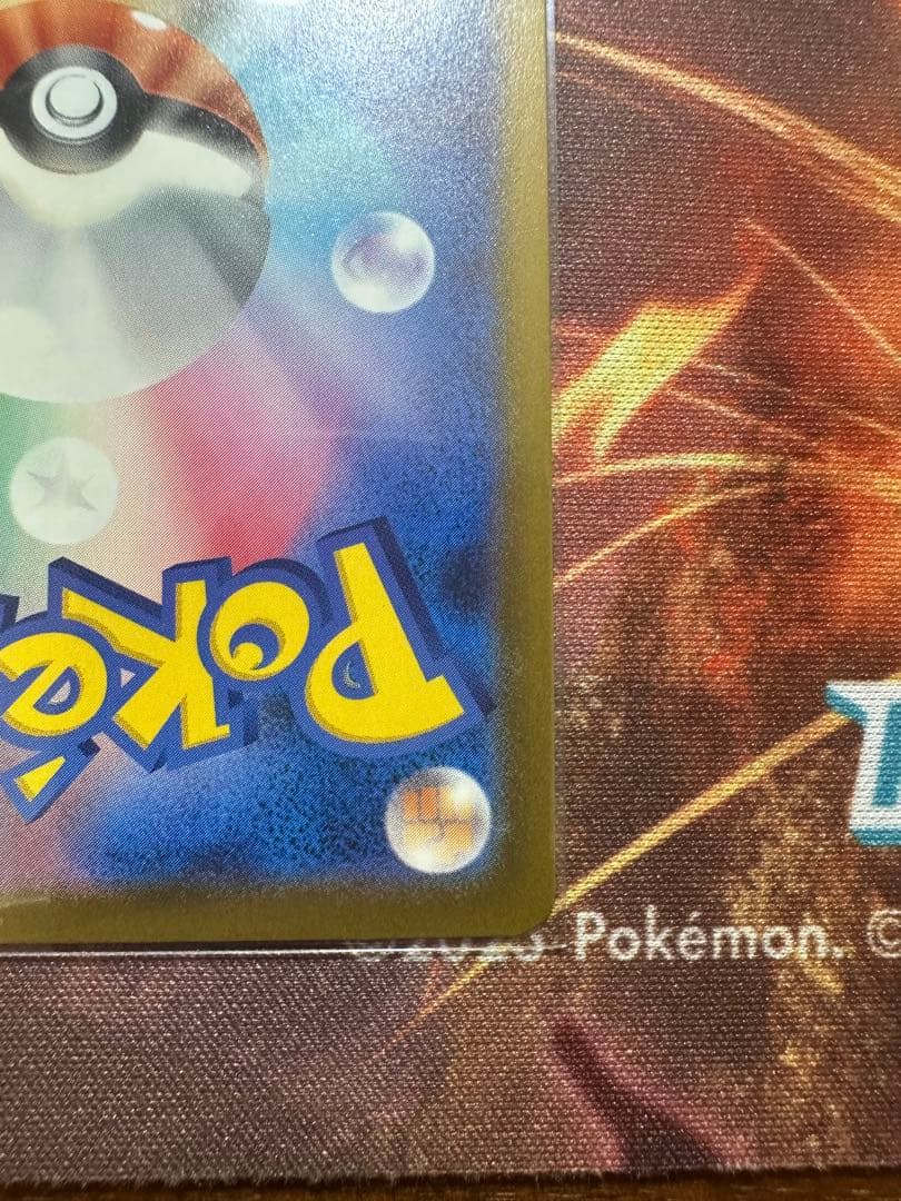 メガカイリューex SARポケモンカード