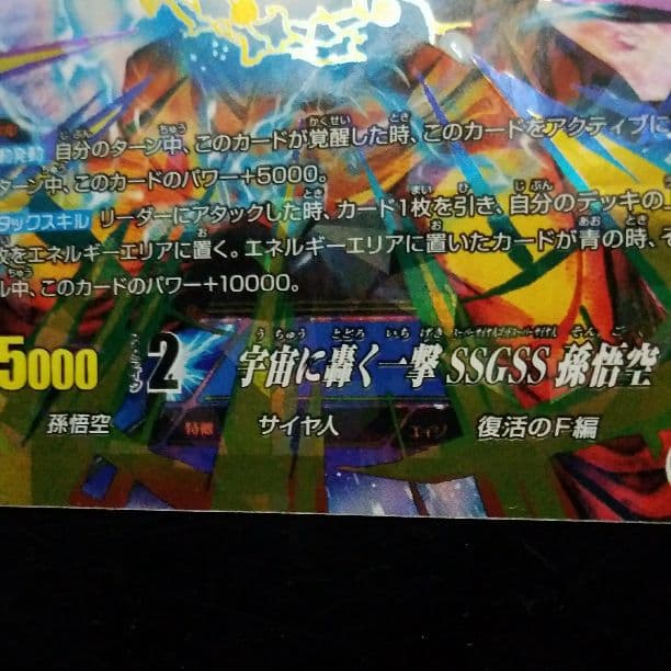 [キムローさん専用]ドラゴンボールのカード