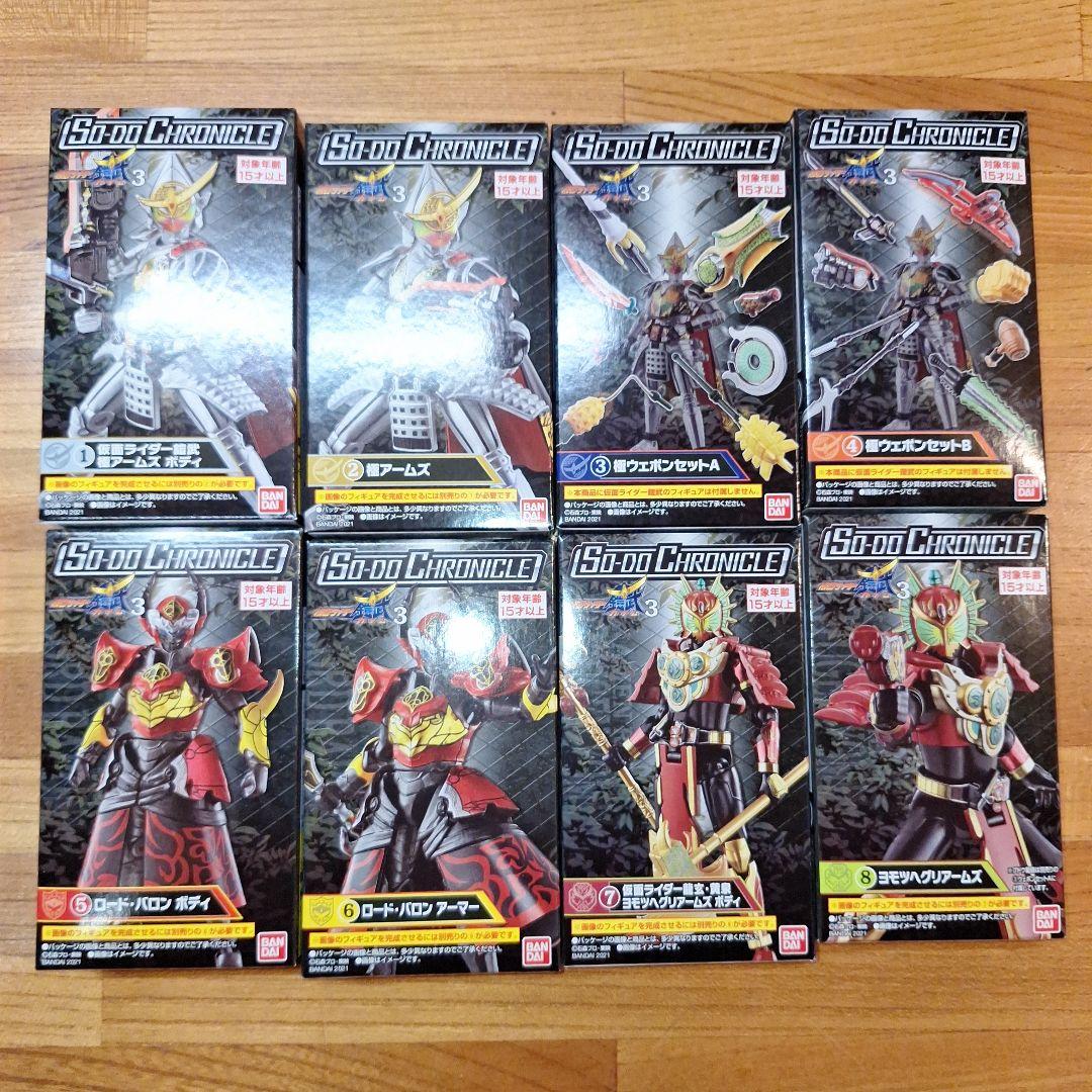 SO-DO CHRONICLE　仮面ライダー鎧武　まとめ売り