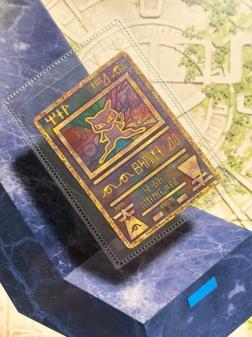 ミュウツーの逆襲　古代ミュウ　未開封　ポケモン映画