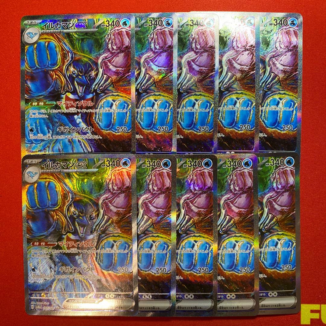 イルカマンex sar 10枚　テラスタルフェス