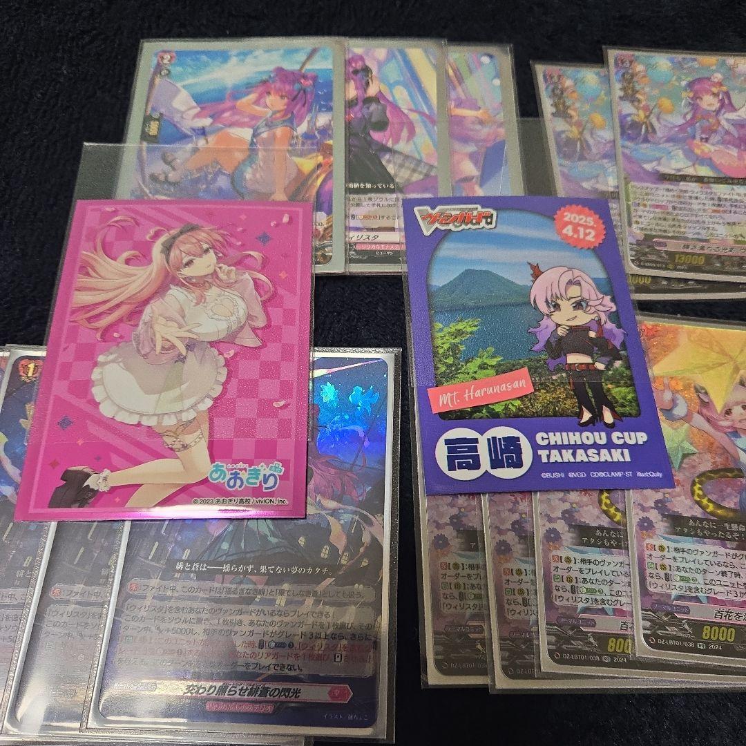 ウィリスタデッキ　交わり照らせ緋蒼の閃光