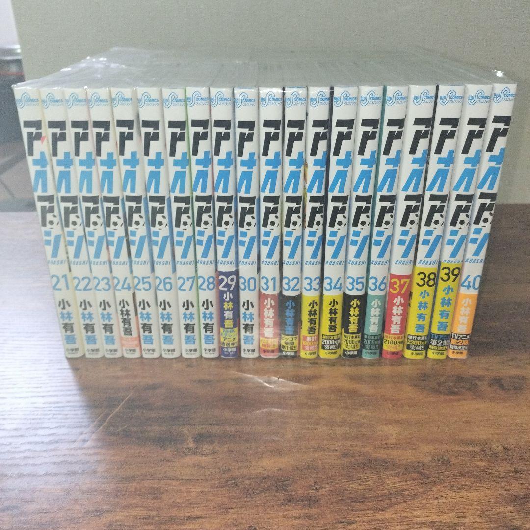 アオアシ 1〜40巻 全巻セット