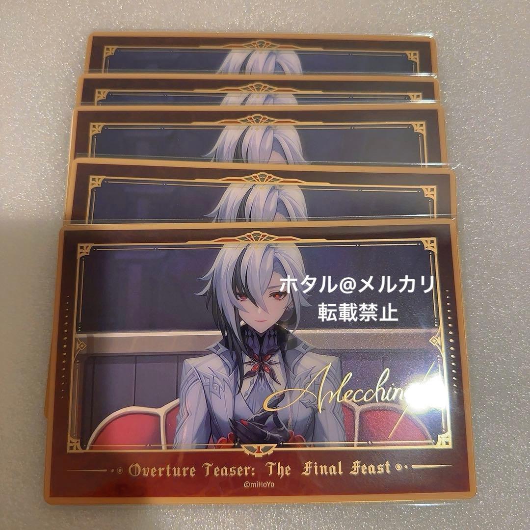 原神 コレクションカード アルレッキーノ