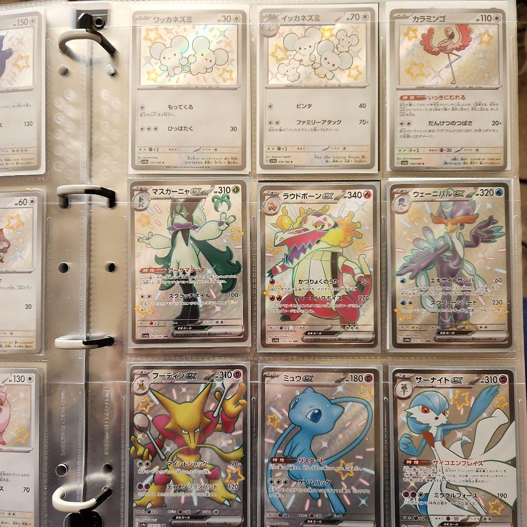 色ちがいコンプ セット S トレジャー & シャイニースター