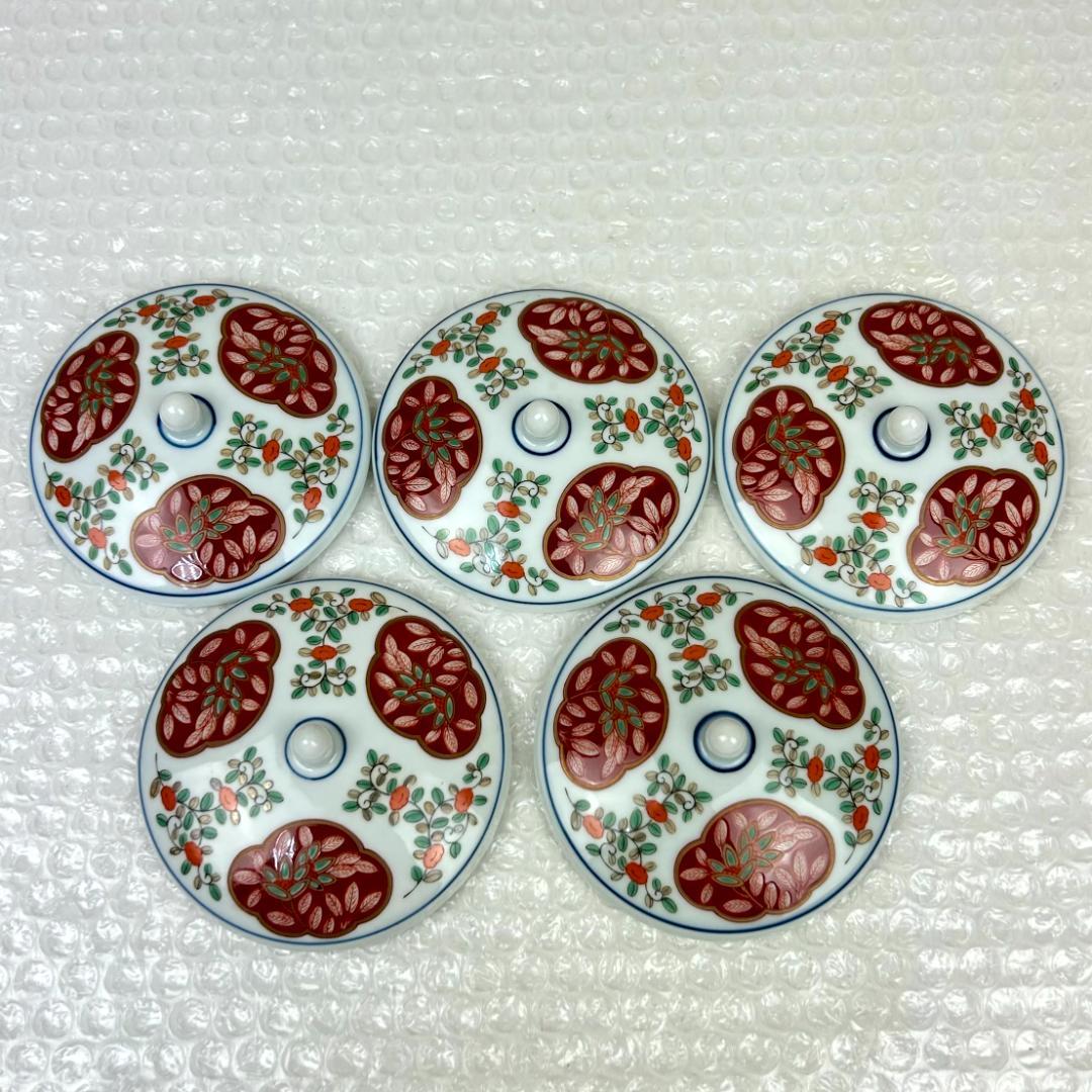 【高級陶器】有田焼　幸楽窯　蓋付き湯呑み　オレンジ系小花　5客組