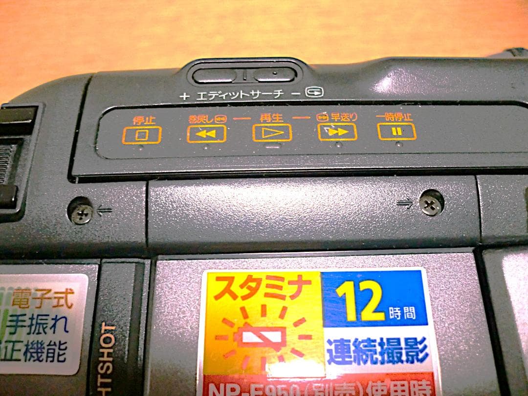 8mmテープのダビングに！ SONY ビデオカメラ CCD-TRV45