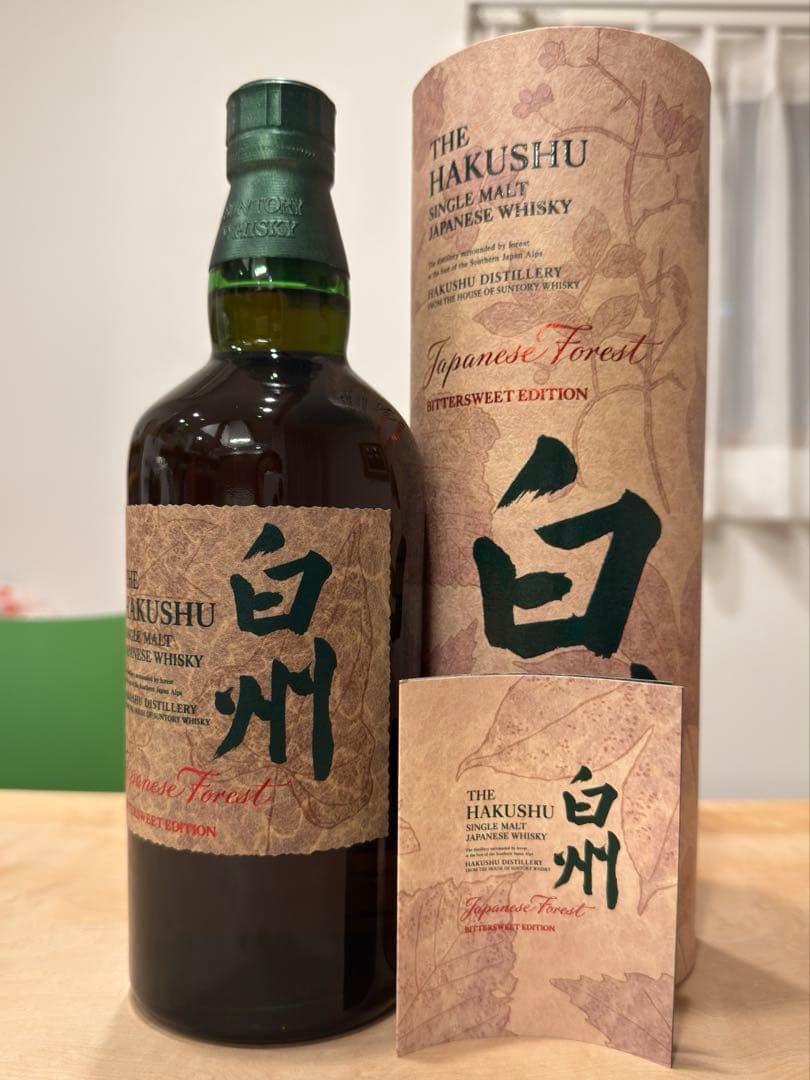 【未開封】白州 Japanese Forest 限定バージョン