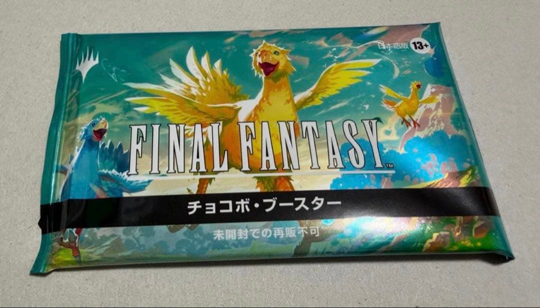 チョコボ・ブースター　1パック　新品未開封　チョコボバンドル　mtg ff