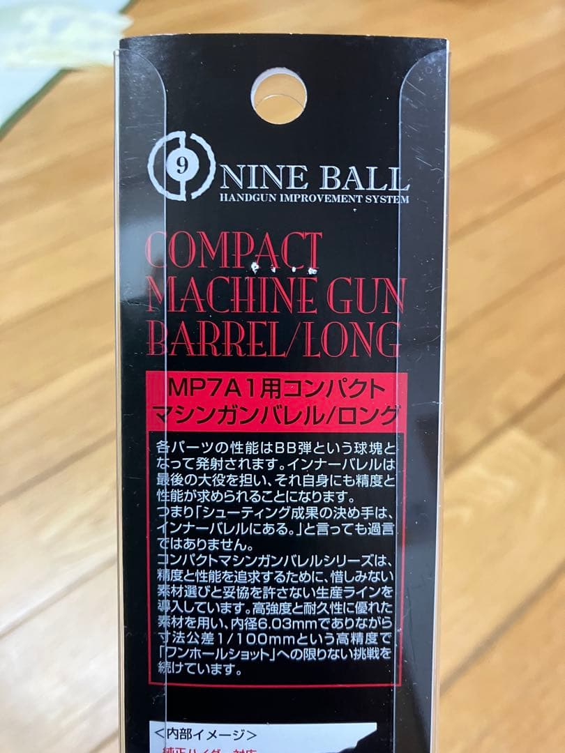 マルイ電動エアガン MP7A1