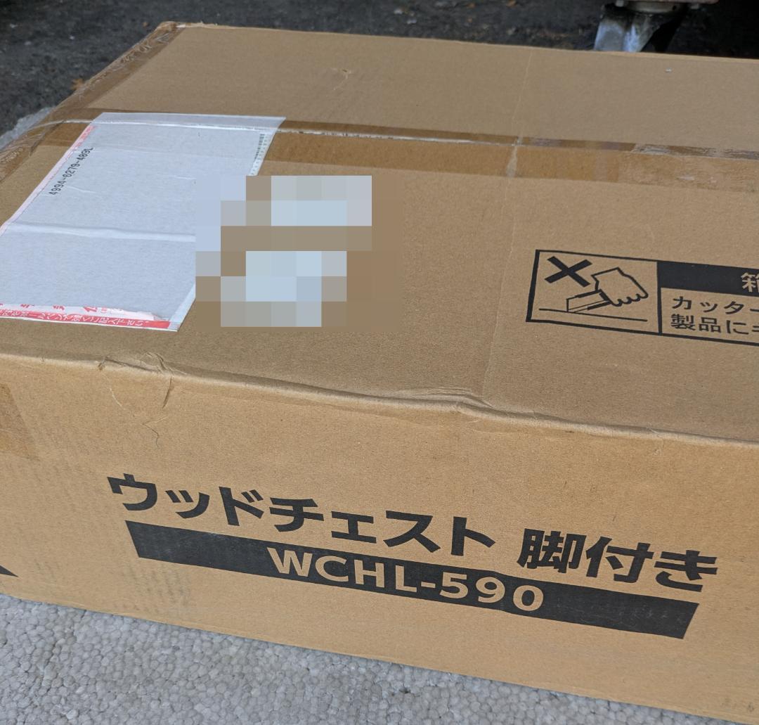 アイリスオーヤマ ウッドチェスト WCHL-590 木目調 タンス 脚付き 木製