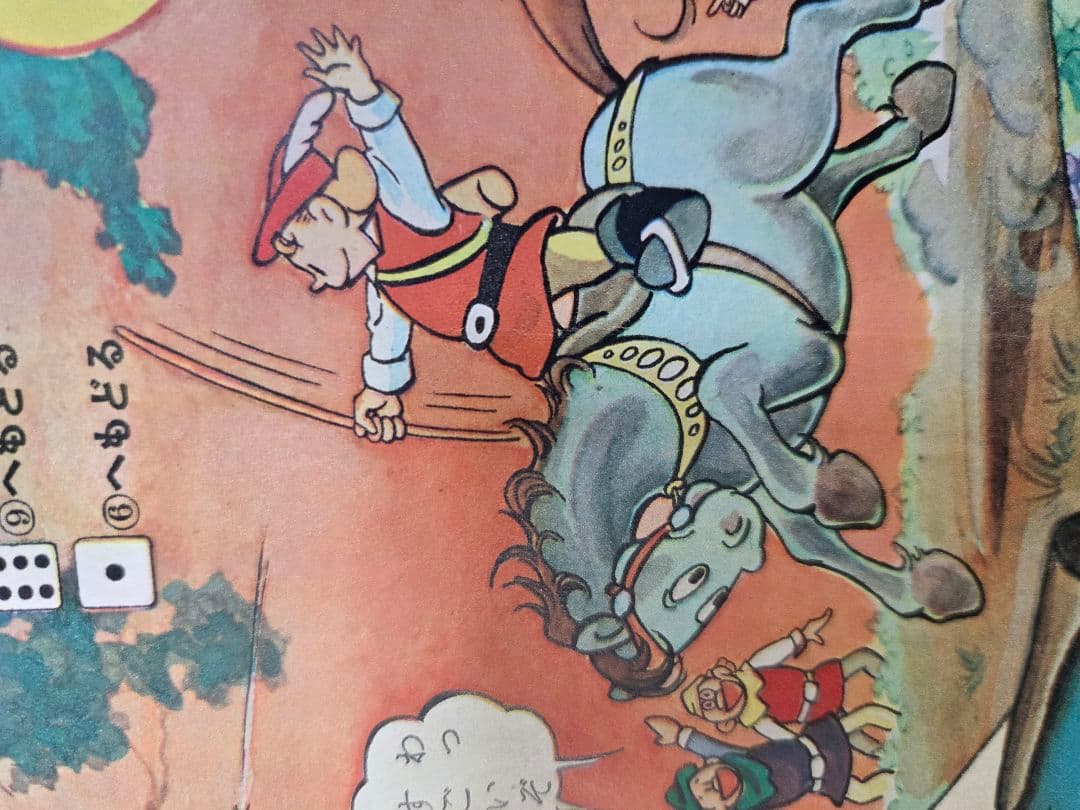 新ロピンフッド双六　レトロ