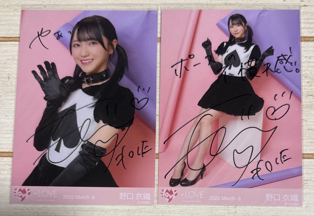 ＝LOVE 野口衣織 直筆サイン入り コメあり 生写真　poison girl