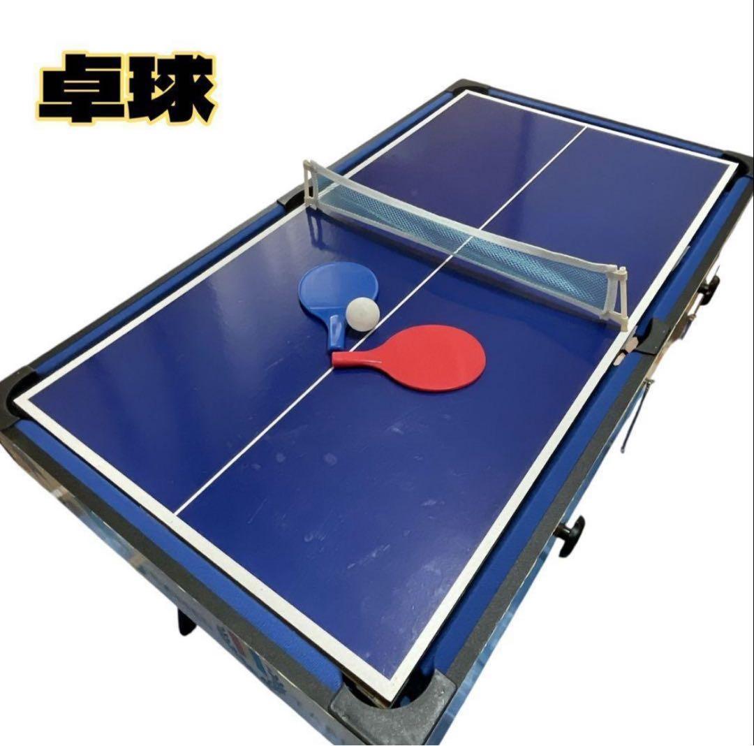 【送料無料 】大型マルチゲーム台 ビリヤード台、卓球台、サッカー台、ホッケー