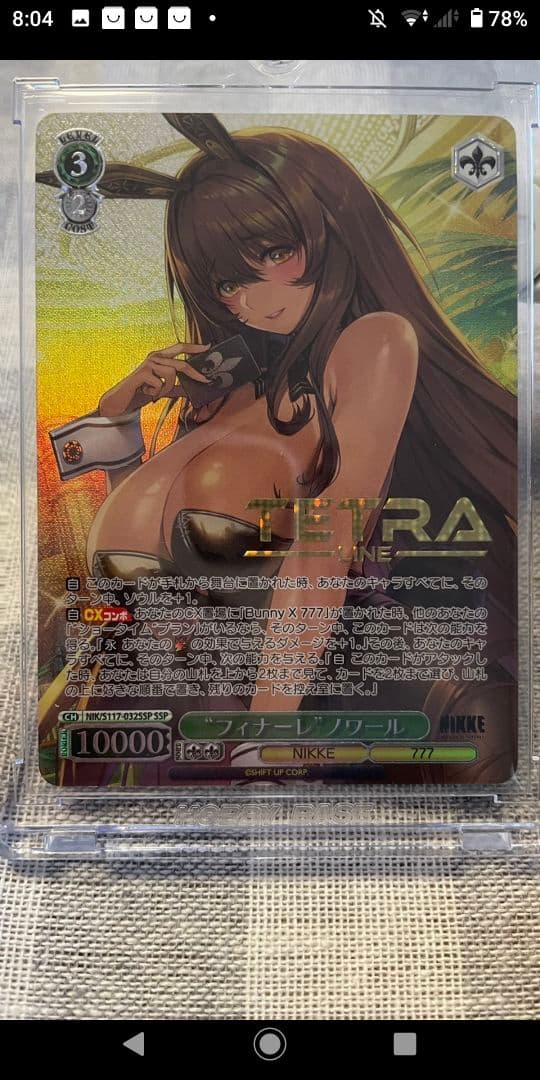 ヴァイス/勝利の女神 NIKKE/フィナーレ ノワール/SSP