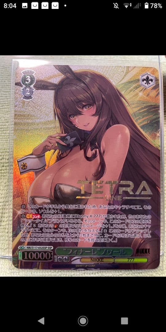 ヴァイス/勝利の女神 NIKKE/フィナーレ ノワール/SSP