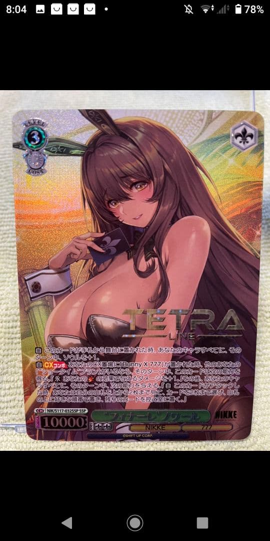 ヴァイス/勝利の女神 NIKKE/フィナーレ ノワール/SSP