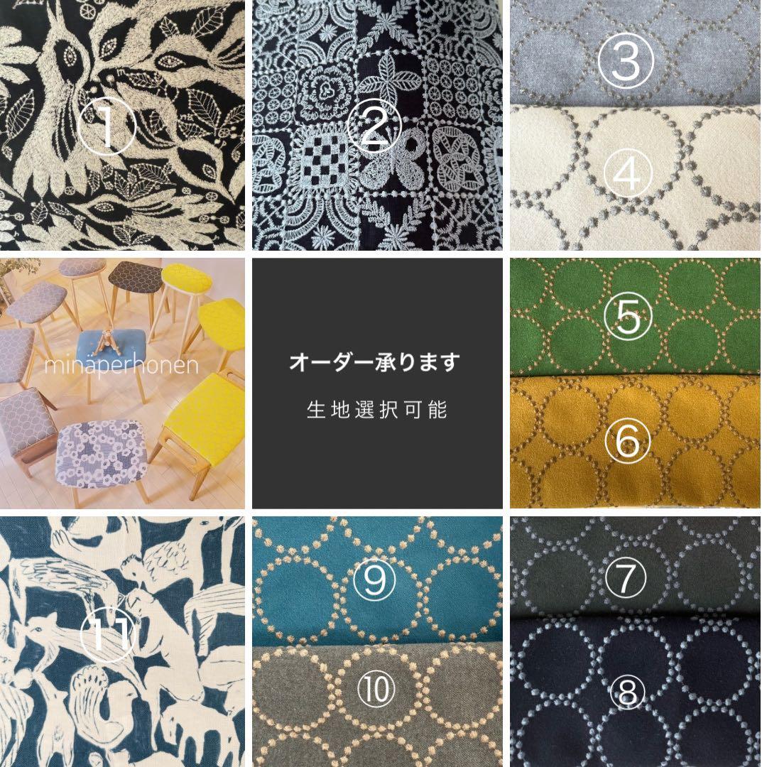 ミナペルホネン生地使用スツール　ハイスツール　キッチンスツール　インテリア　家具