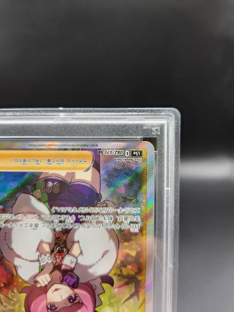 PSA10 ポケモンカード クララ sr 082/070 ★2670