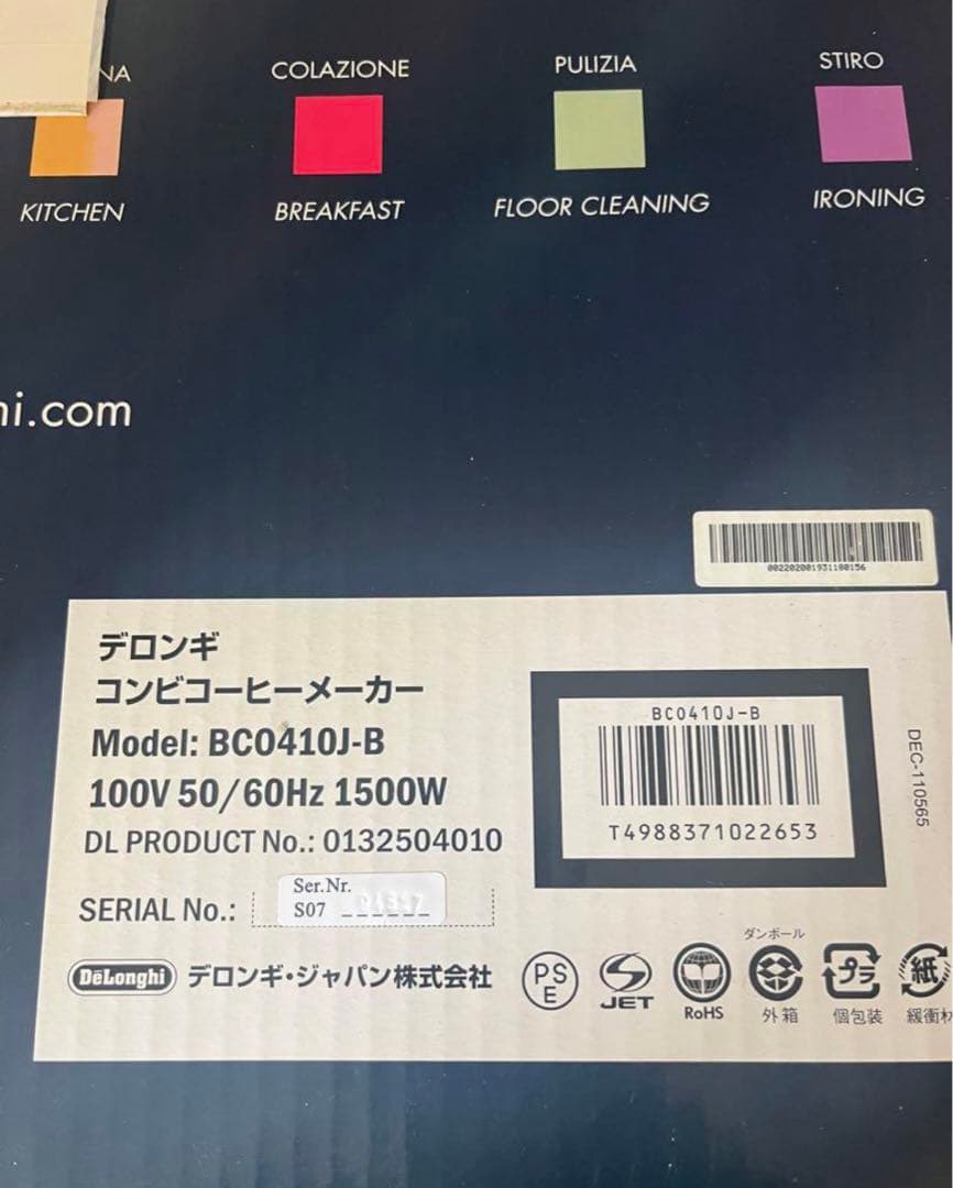 デロンギ　コンビ コーヒーメーカー　ブラック