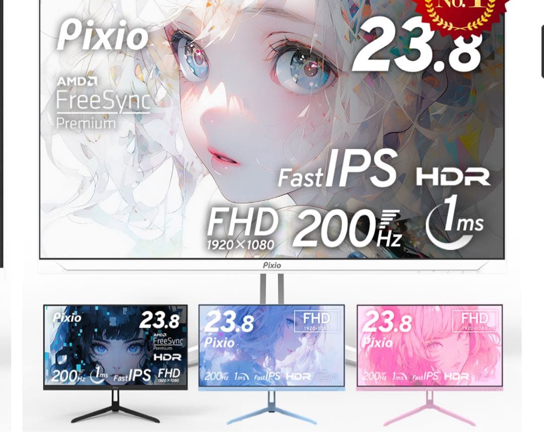 【さとぷー様】Pixio ゲーミングモニター White 新品未使用