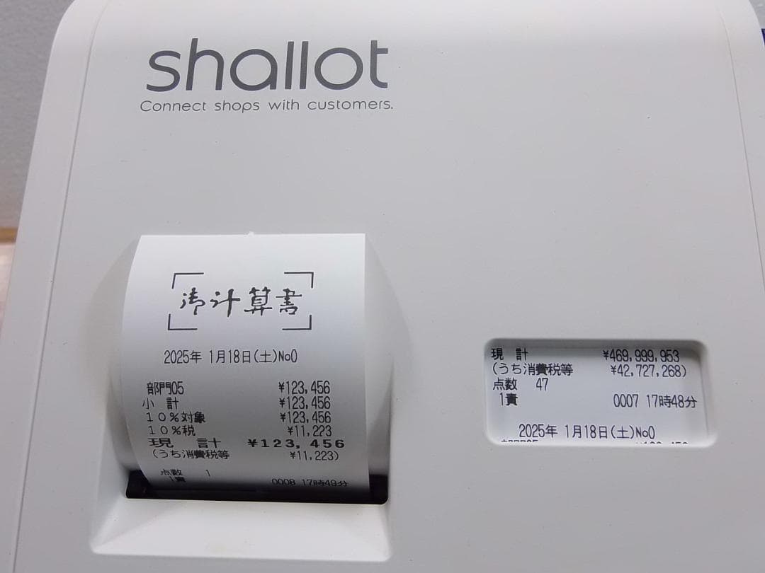 21年製1/18設定無料FS-770飲食向東芝テック軽減税率インボイスレジスター