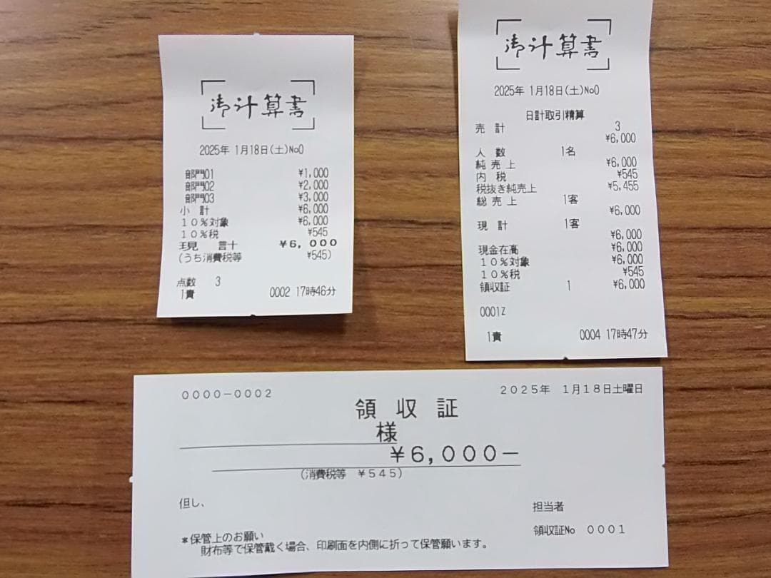 21年製1/18設定無料FS-770飲食向東芝テック軽減税率インボイスレジスター