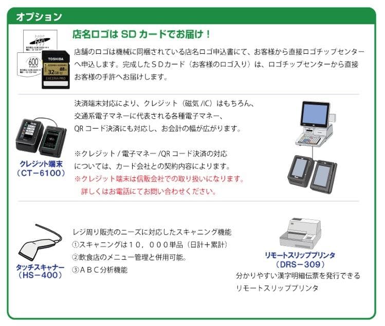 21年製1/18設定無料FS-770飲食向東芝テック軽減税率インボイスレジスター