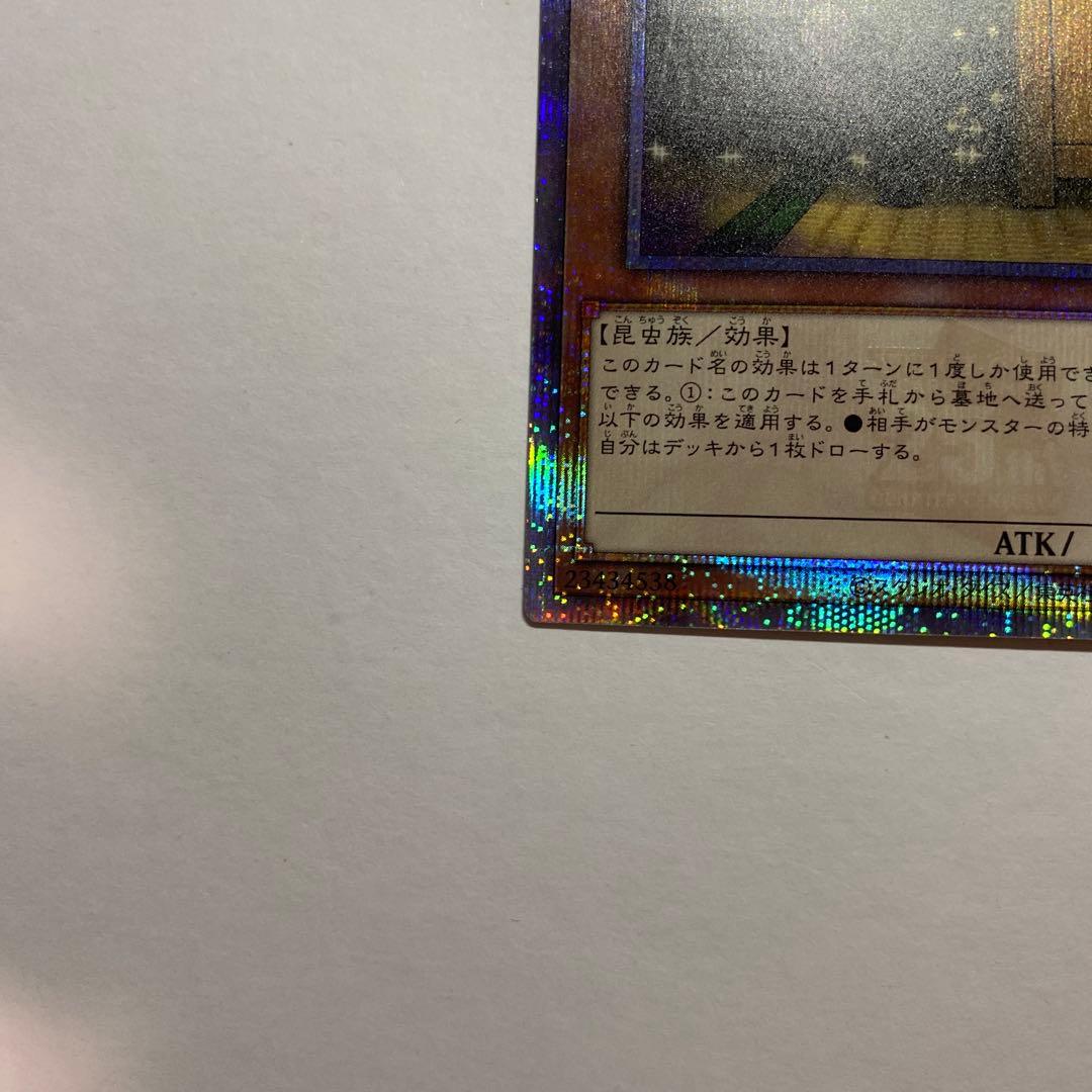 遊戯王 増殖するG 25thシークレット　RC04-JP005 クオシク 日版