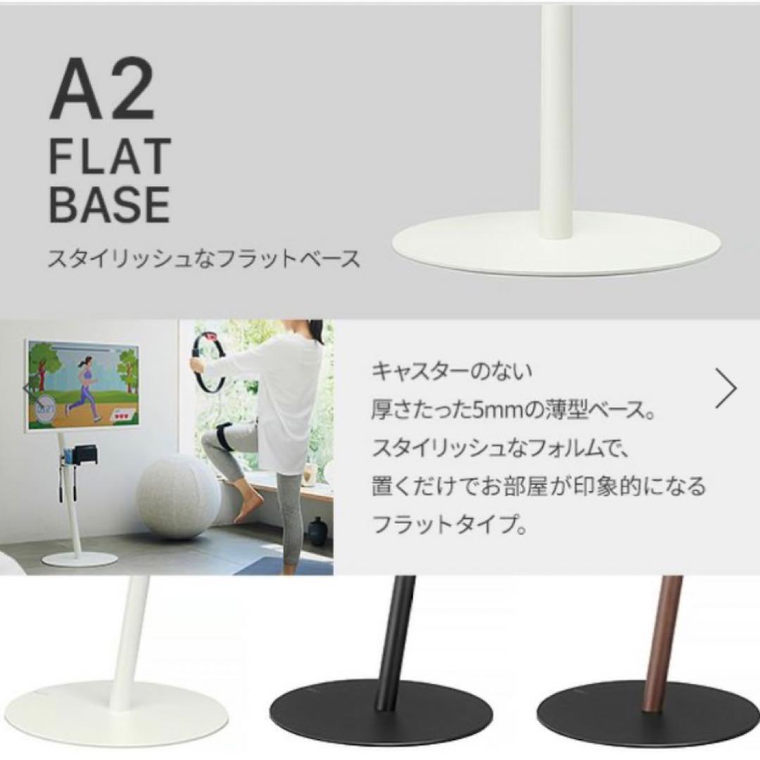 EQUALS WALL テレビスタンド　A2 LOW TYPE