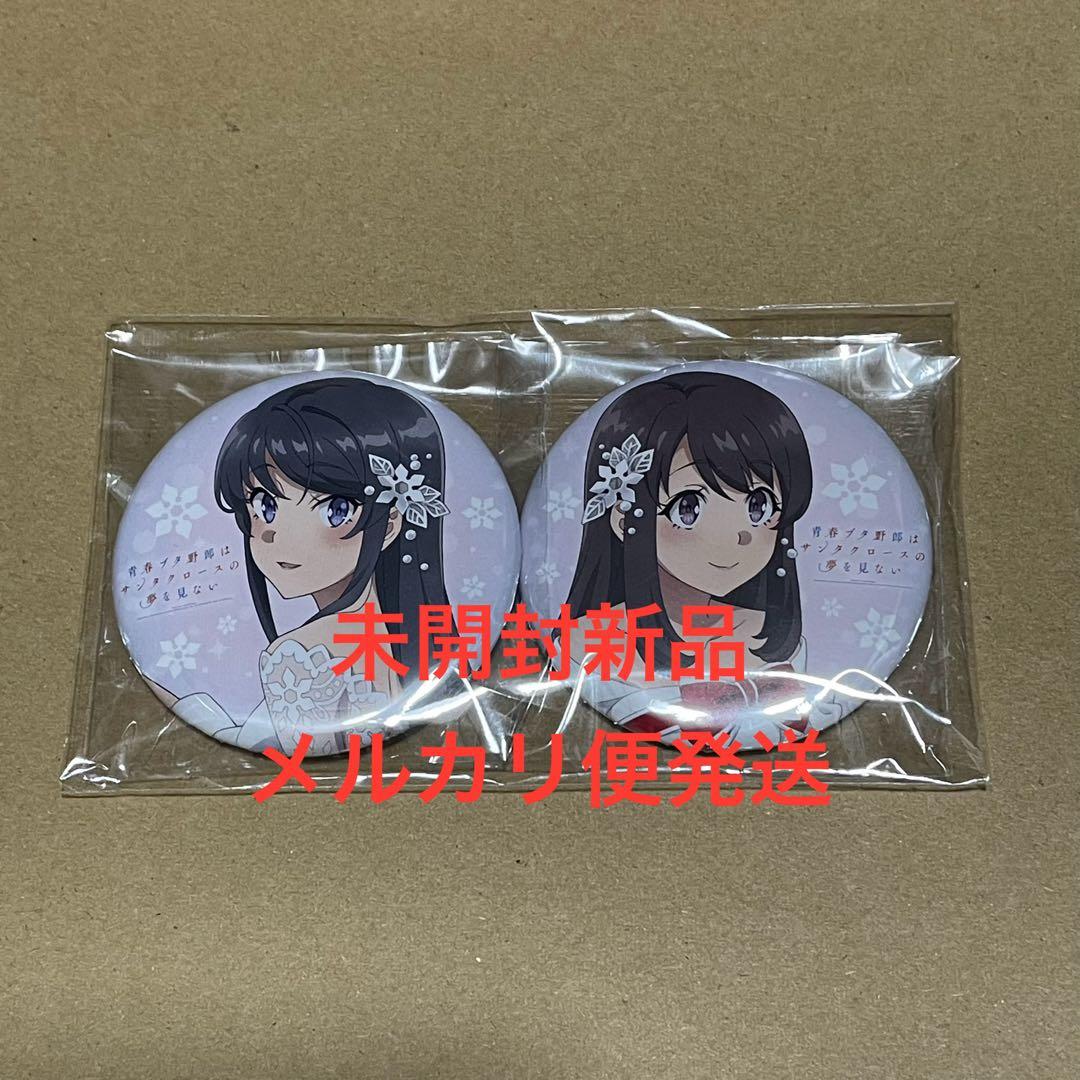 青春ブタ野郎はサンタクロースの夢を見ない アニメイト全巻購入特典セット