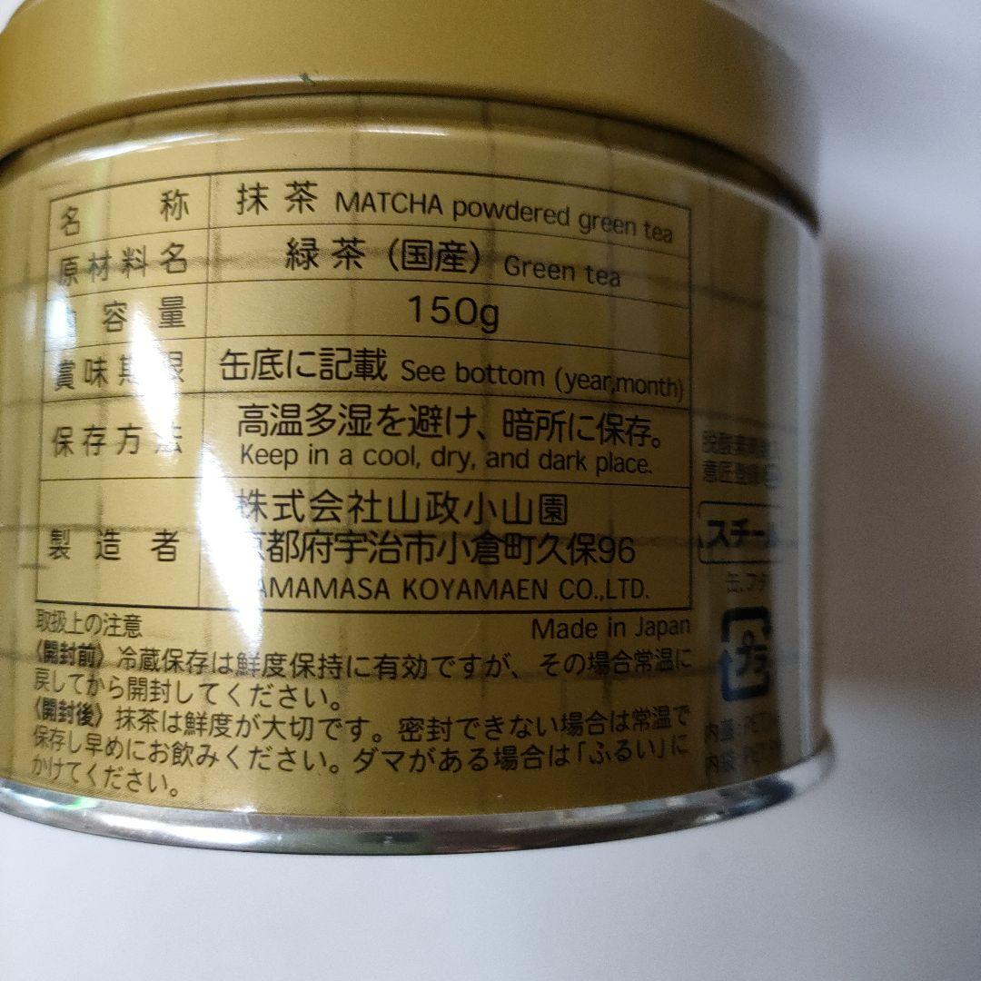 山政小山園　抹茶　小倉山150g缶
