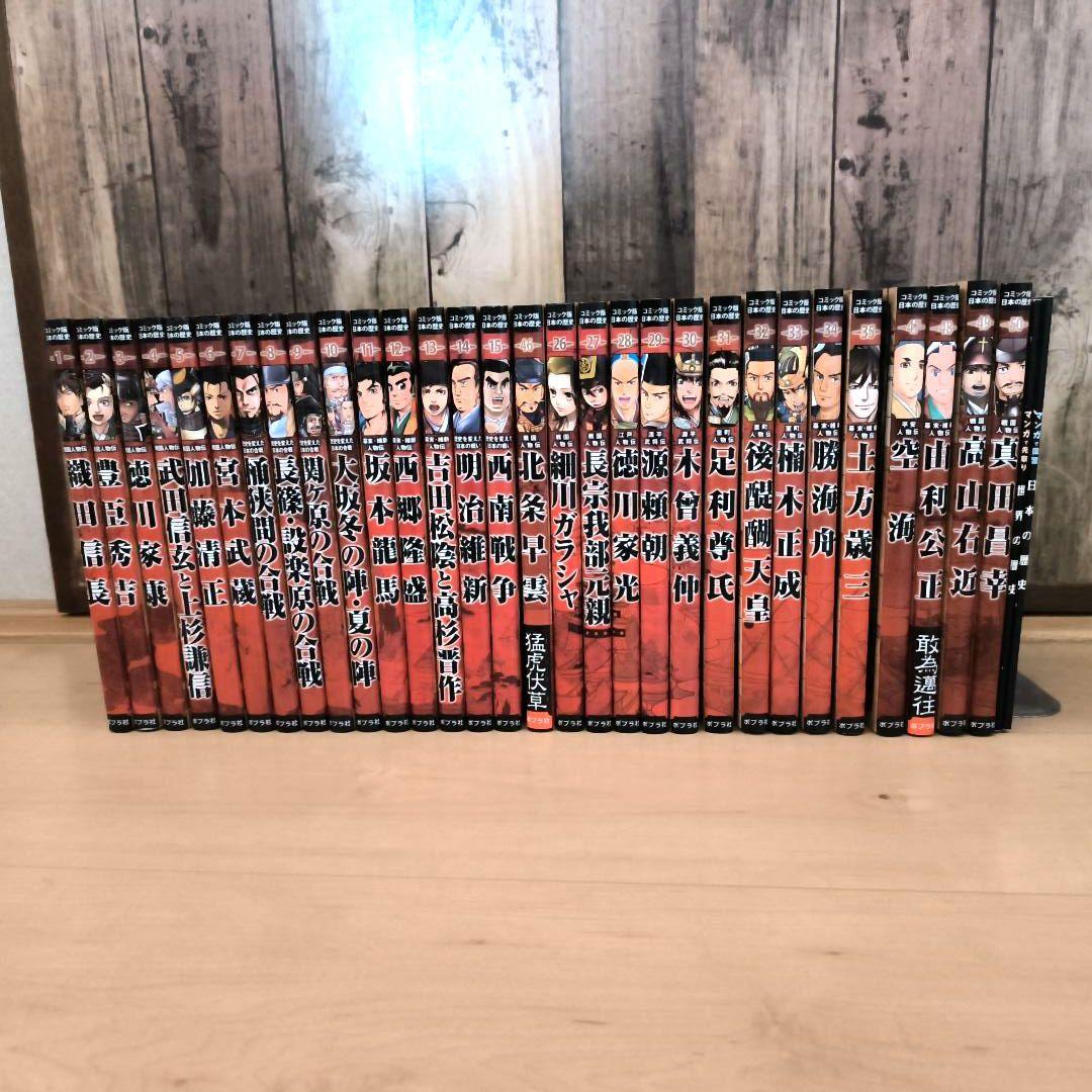 戦国人物伝 全24冊