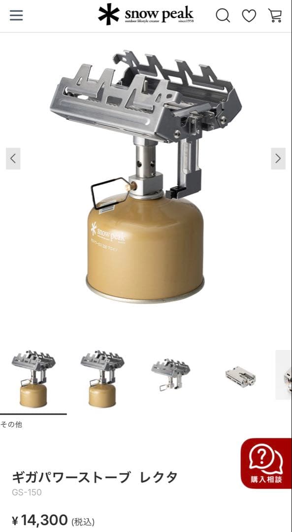スノーピーク ギガパワーストーブ レクタ GS-150
