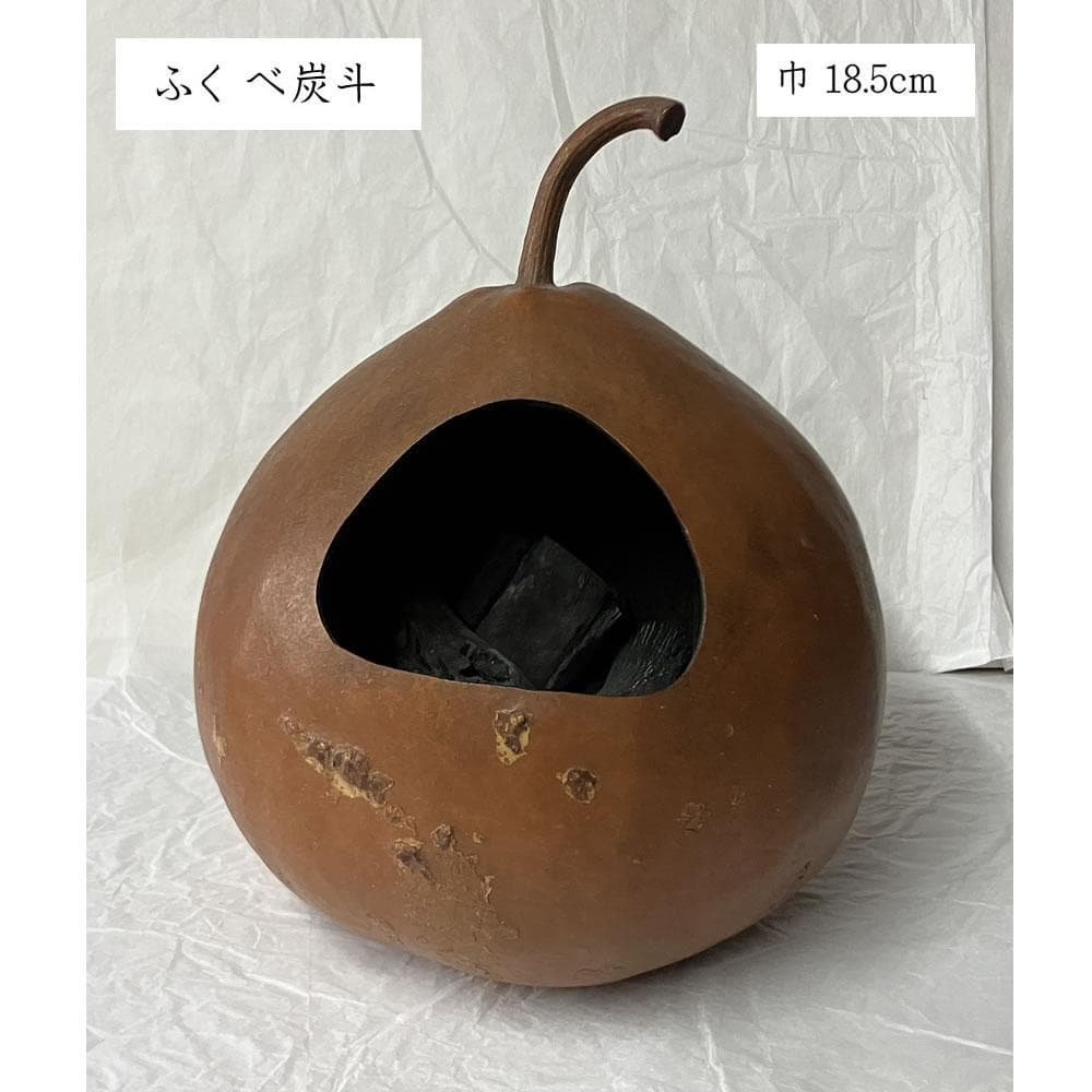 w163 ふくべ炭斗 炭入り 炭斗 炭取 瓢炭取 炭入れ 茶道具