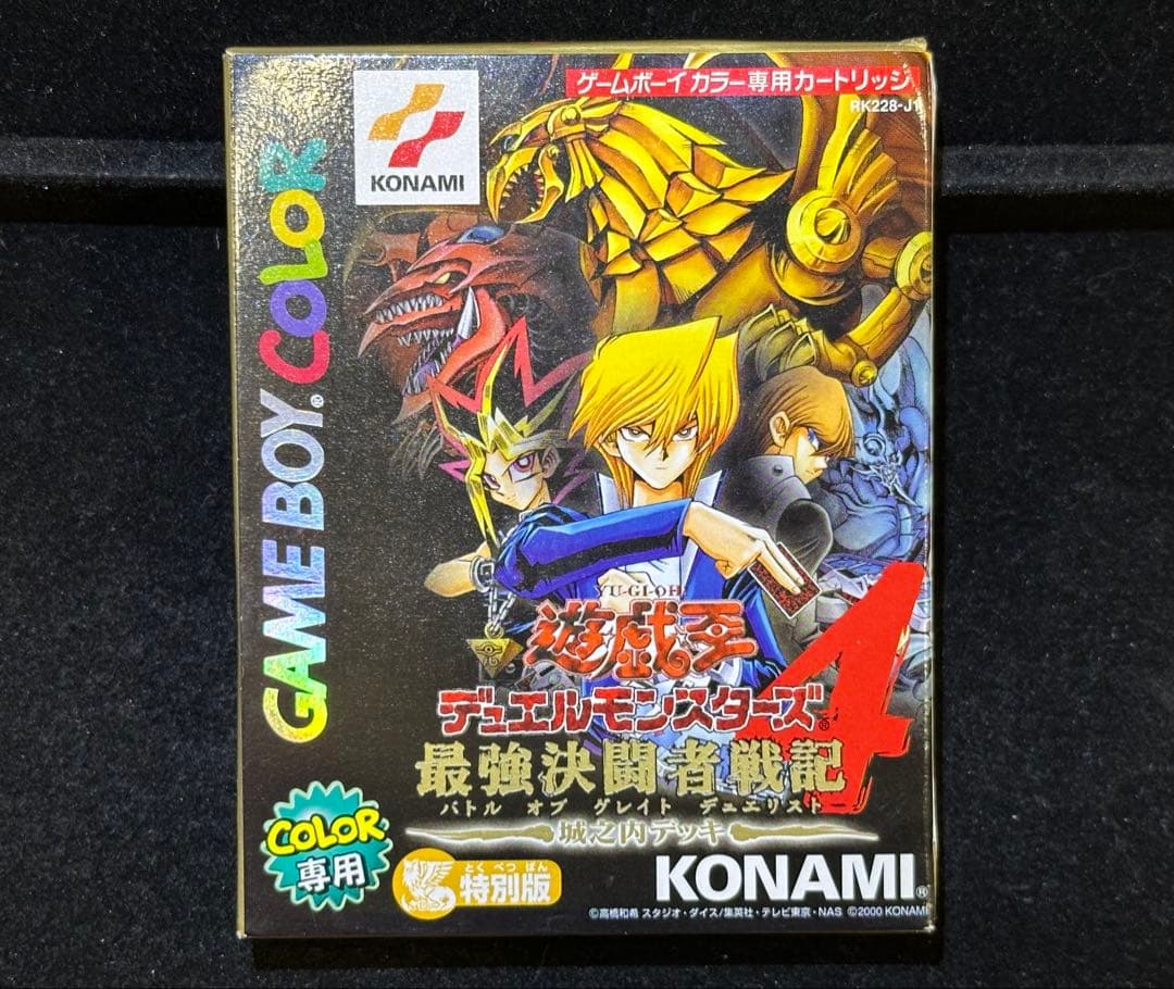 ★未開封★ 遊戯王デュエルモンスターズ4 最強決闘者戦記 城之内ver