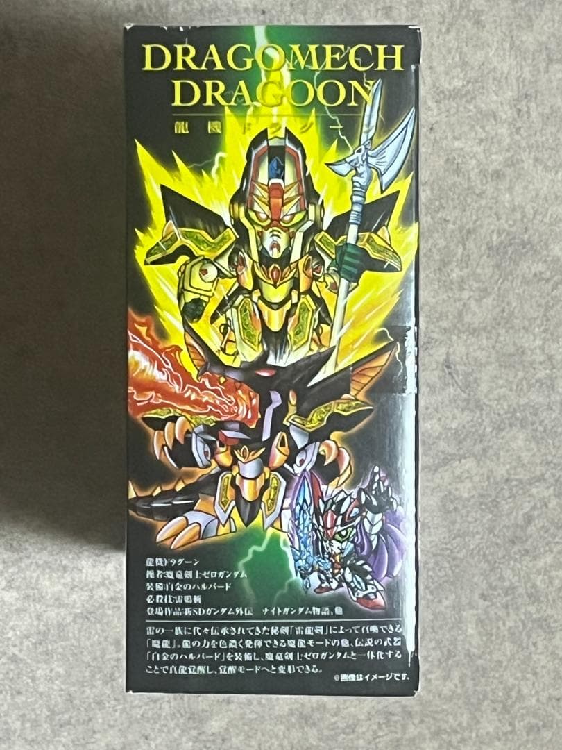 新品未開封 新SDガンダム外伝 ナイトガンダム物語 龍機ドラグーン