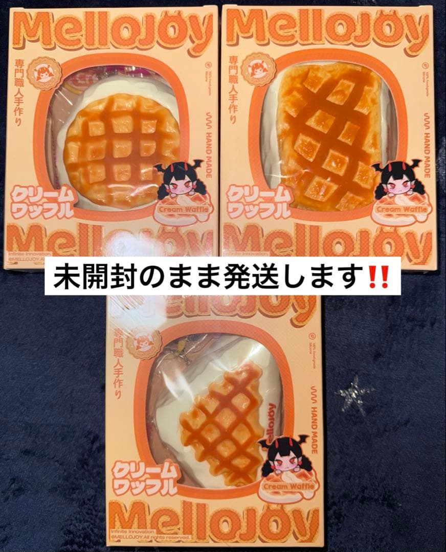 Mellojoy　クリームワッフル　まとめ売り　3つセット