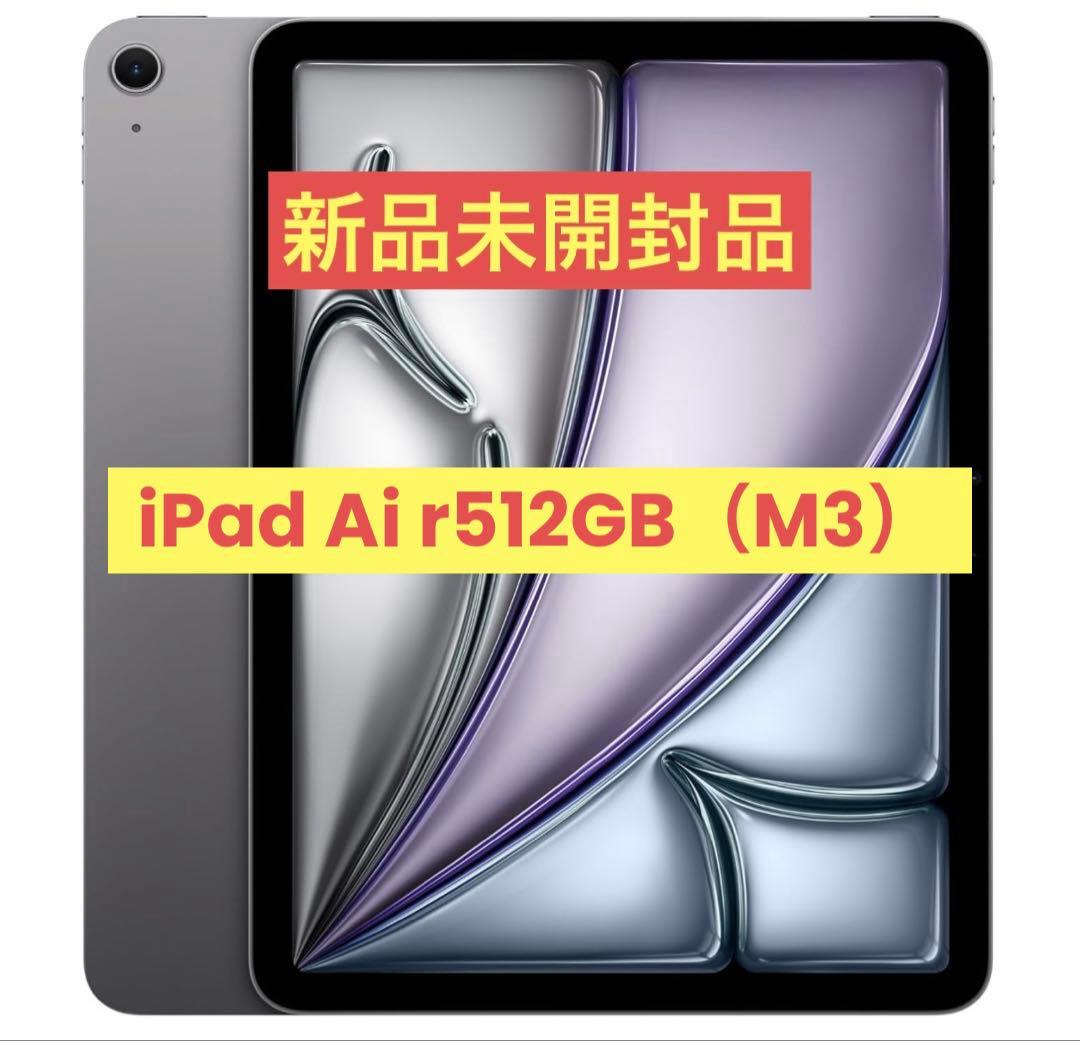 【新品未開封品】Apple 11 インチiPad Air (M3)