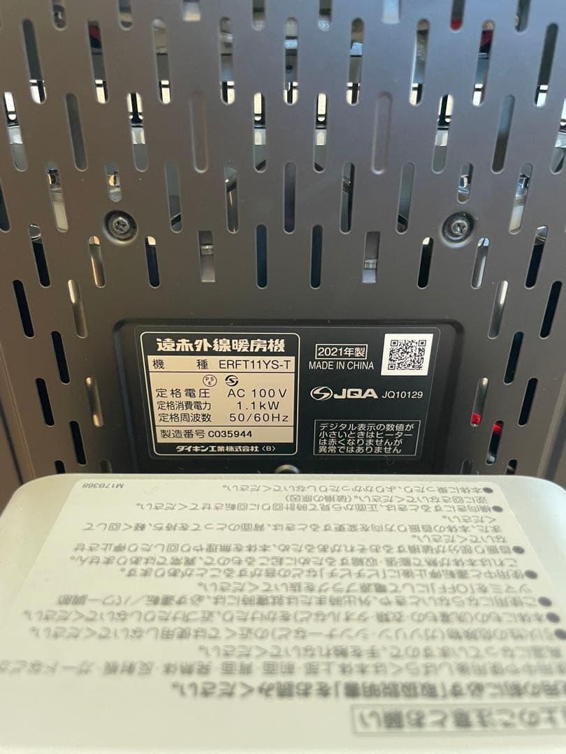 ダイキン DAIKIN 遠赤外線暖房機 セラムヒート