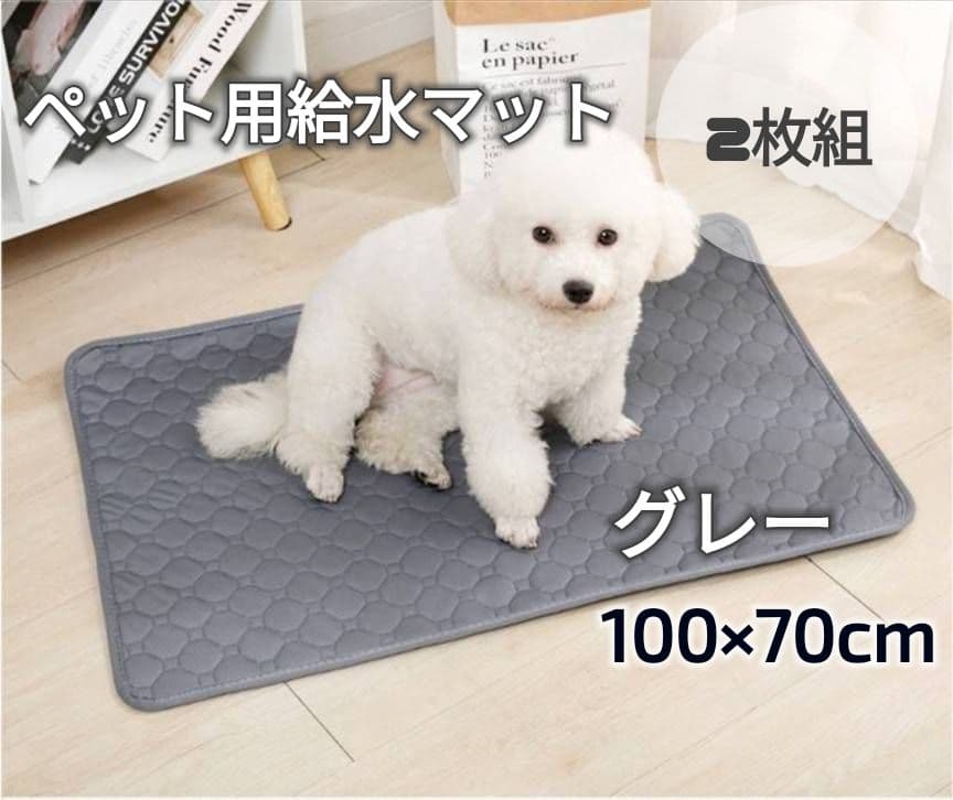 グレー2枚 洗える ペットマット ペットシーツ トイレシート 防水 犬 猫