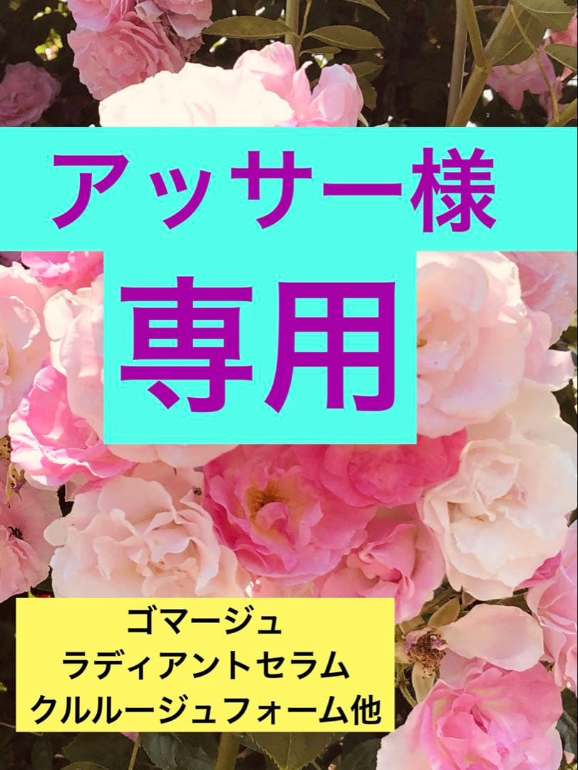 フェイシャルゴマージュ２箱+クルルージュ洗顔フォーム　ラディアントセラム2本
