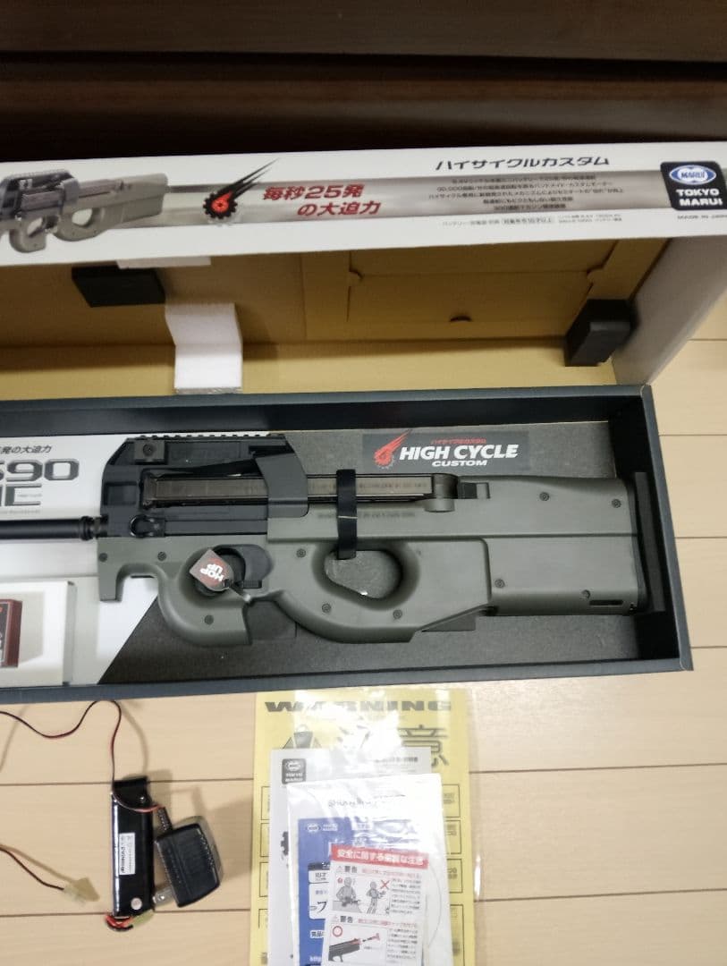 東京マルイ　PS90 HC ハイサイクル　フルセット