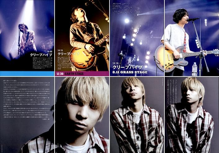 クリープハイプ 尾崎世界観 切り抜き 234P