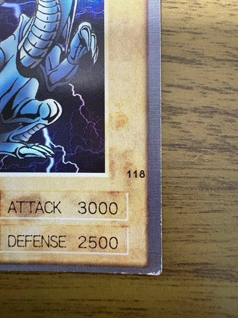 遊戯王 青眼の白龍　2枚セット　バンダイ版