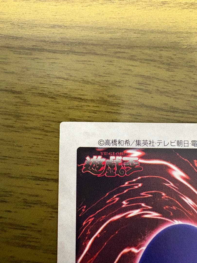 遊戯王 青眼の白龍　2枚セット　バンダイ版