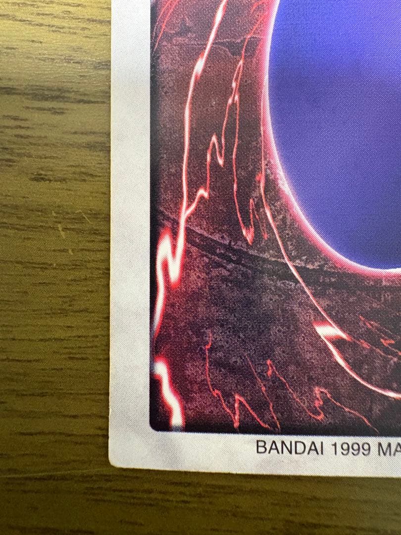 遊戯王 青眼の白龍　2枚セット　バンダイ版