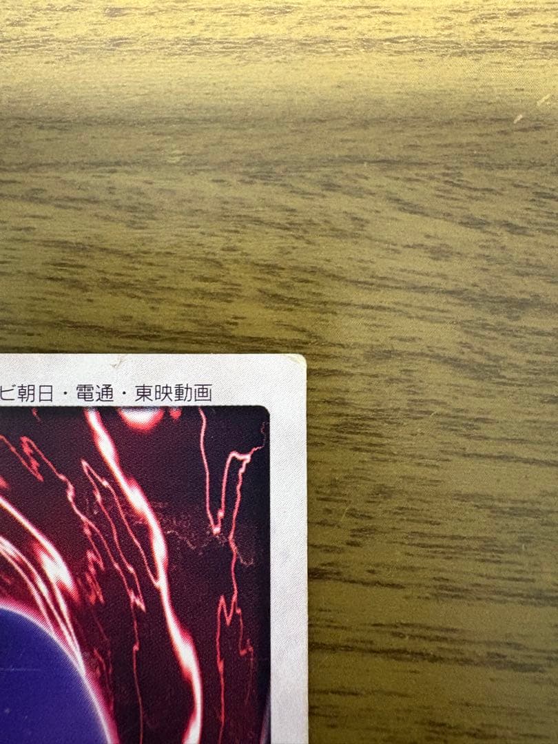 遊戯王 青眼の白龍　2枚セット　バンダイ版